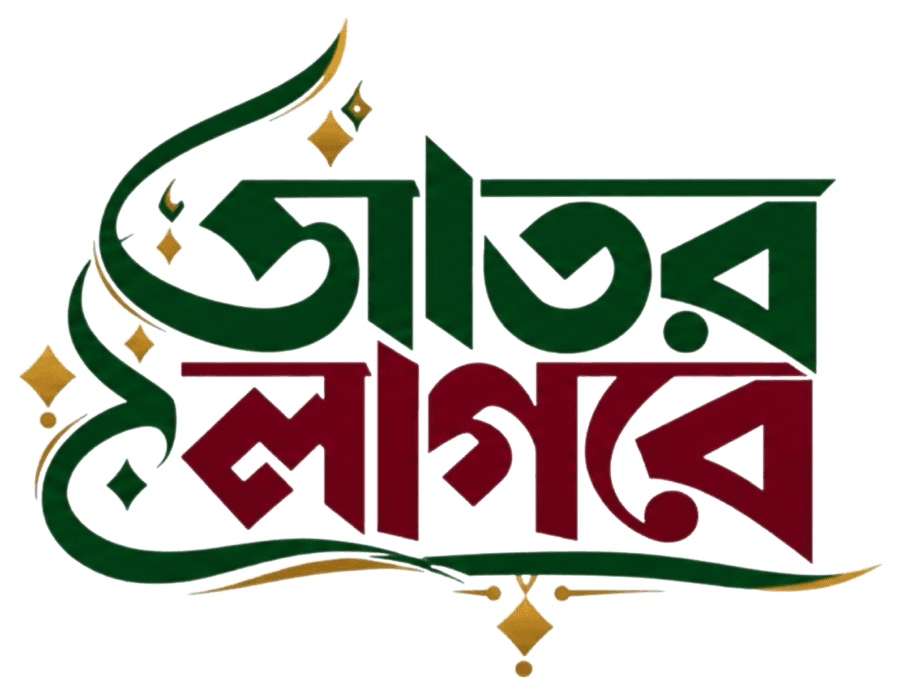 আতর লাগবে — Attar Lagbe